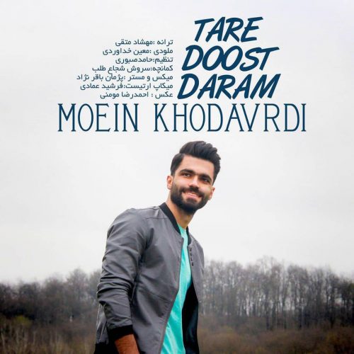 معین خداوردی گیلکی تره دوست دارم 